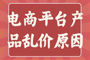 踢球者：蓝军红军曼联热刺都在关注若纳坦-塔，药厂冬窗不会放人